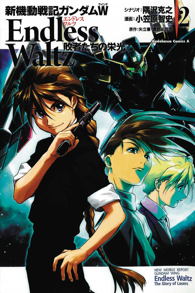 Mobile Suit Gundam Wing Graphic Novel Volume 02 Glory Of The Losers