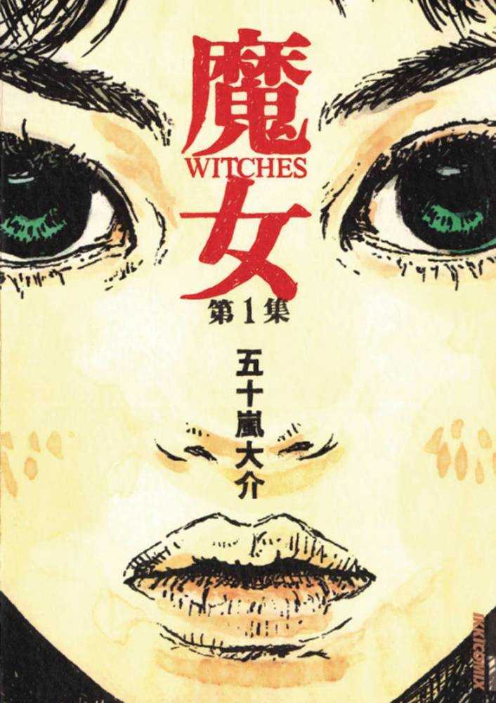 Witches Complete Collection Omnibus Graphic Novel