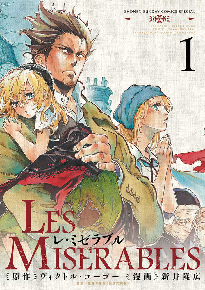 Les Miserables Omnibus Graphic Novel Volume 01