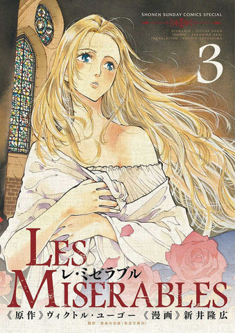 Les Miserables Omnibus Graphic Novel Volume 02