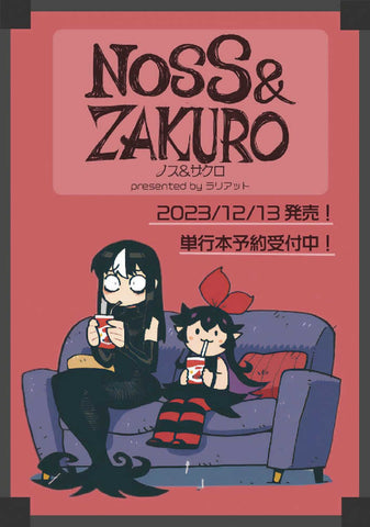 Noss & Zakuro Graphic Novel Volume 01