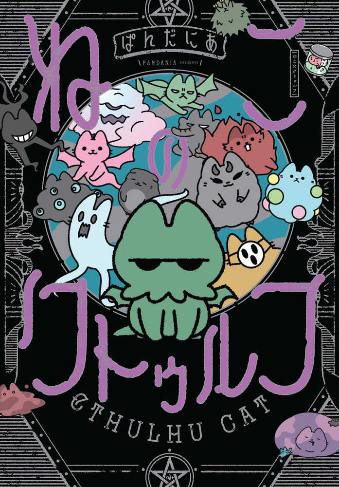 Cthulhu Cat Graphic Novel