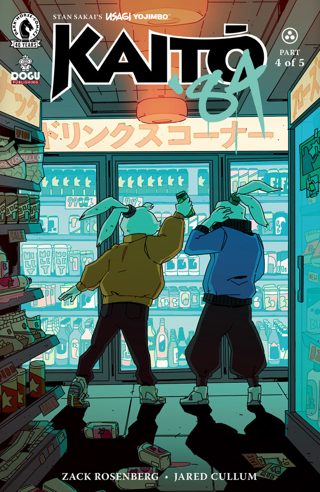 Usagi Yojimbo: Kaito '84 #4 (Cover C) (Kim Hu)