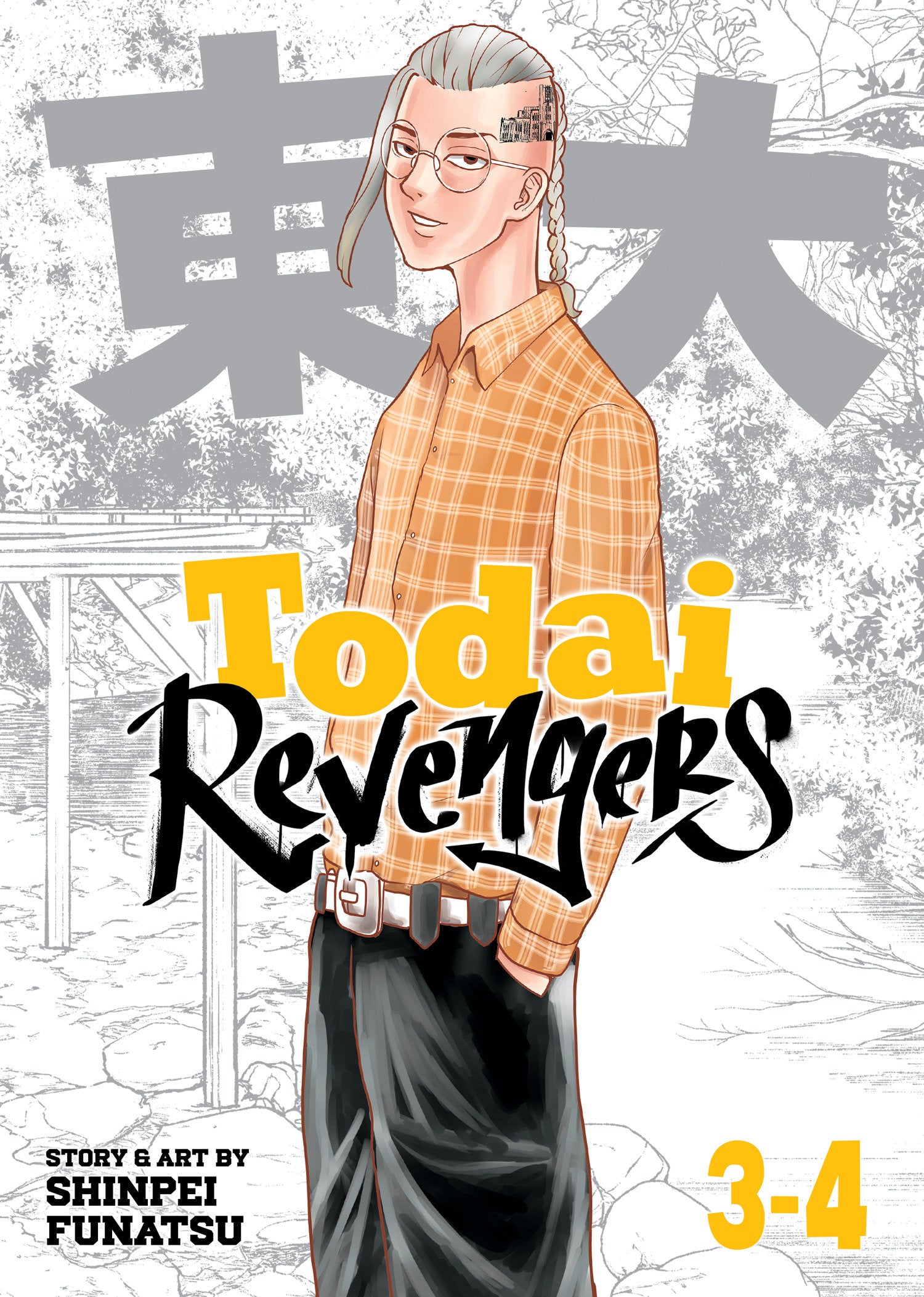 Todai Revengers (Omnibus) Volume. 3-4