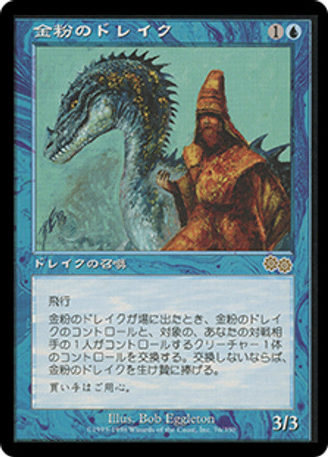 Gilded Drake [Urza's Saga] (Japanese)