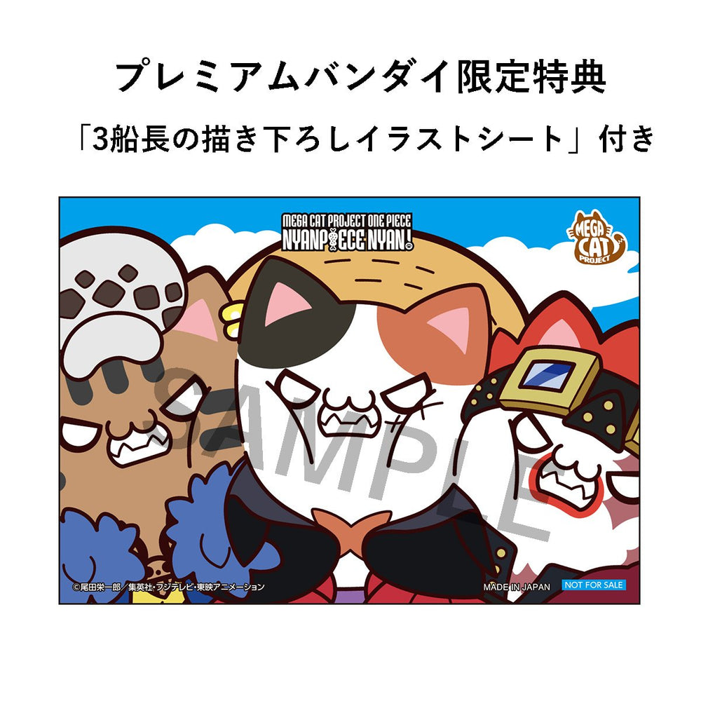 MegaHouse: Nyanto! The Big ONE PIECE Series - Monkey.D.Luffy & Tranfalgar Law & Eustass Kid (with gift)