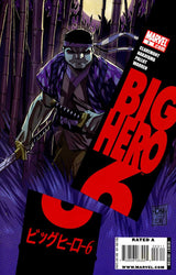 Big Hero 6 2008 Full Set #1-5 A Covers