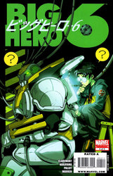 Big Hero 6 2008 Full Set #1-5 A Covers