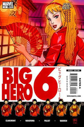 Big Hero 6 2008 Full Set #1-5 A Covers