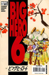 Big Hero 6 2008 Full Set #1-5 A Covers