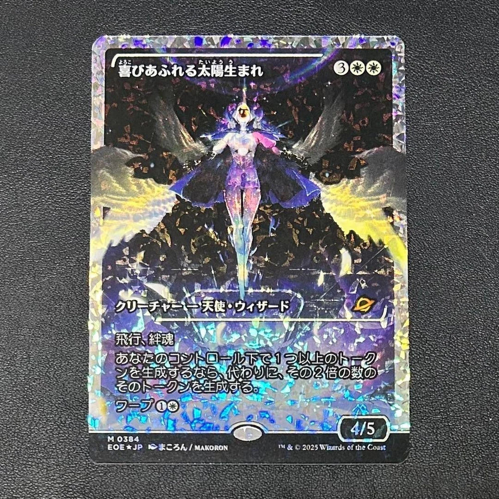 Exalted Sunborn (Showcase Fracture Foil) (Japanese) [Edge of Eternities]