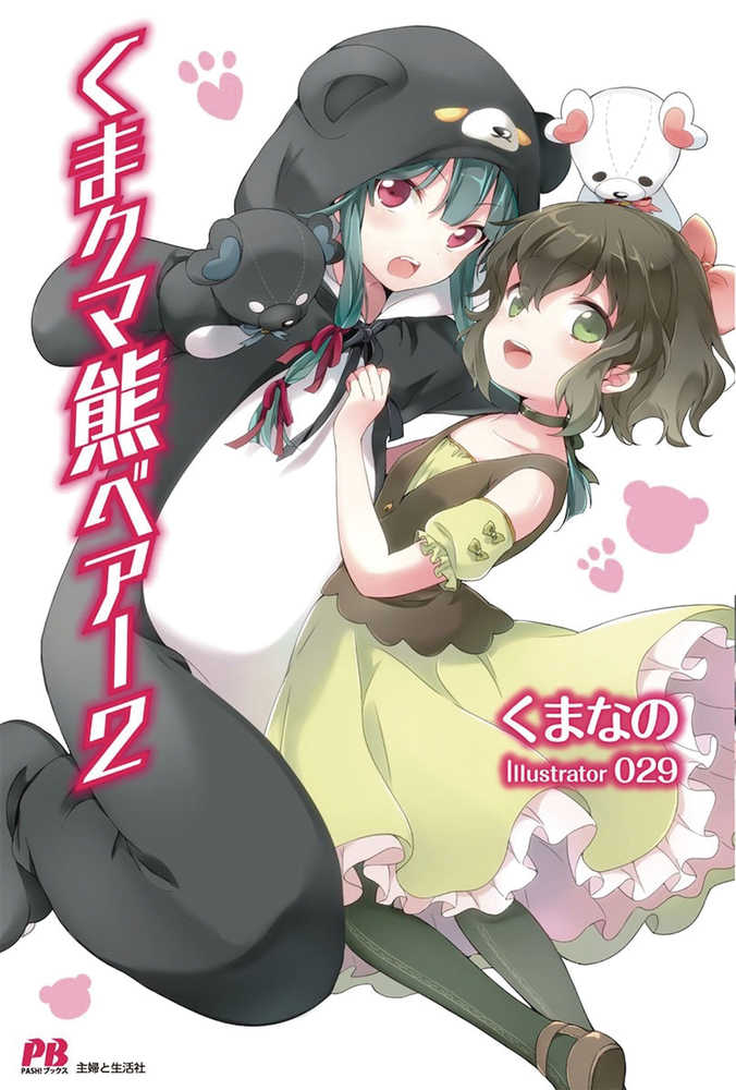 Kuma Kuma Kuma Bear Graphic Novel Volume 02