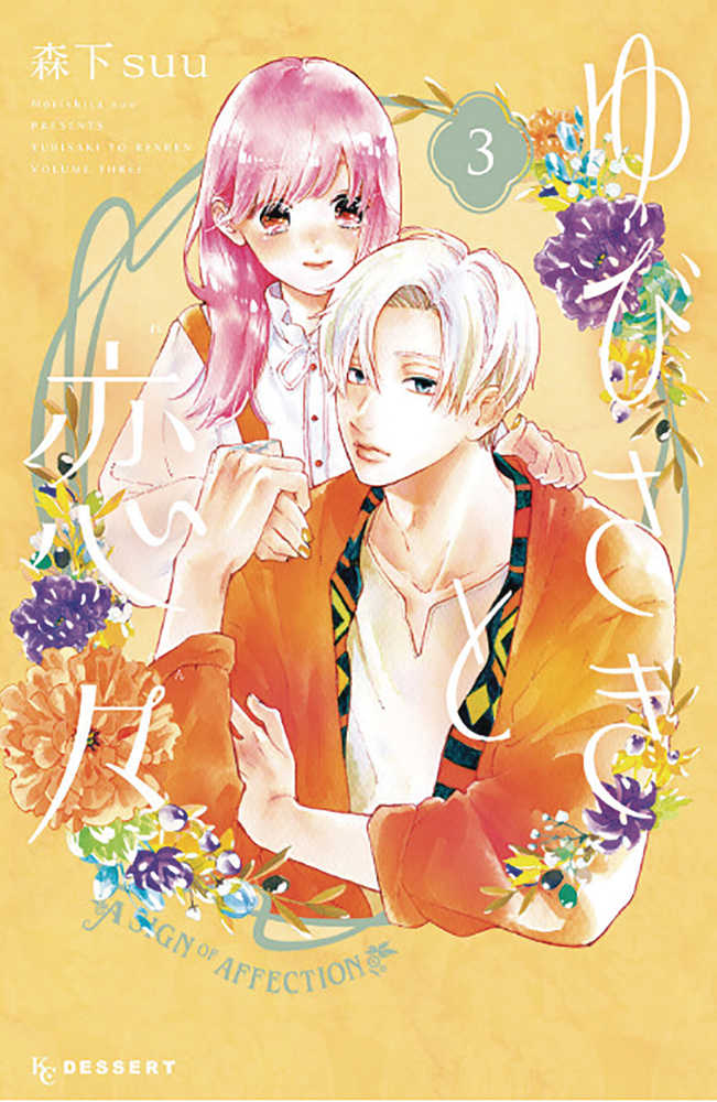 Sign Of Affection Graphic Novel Volume 03